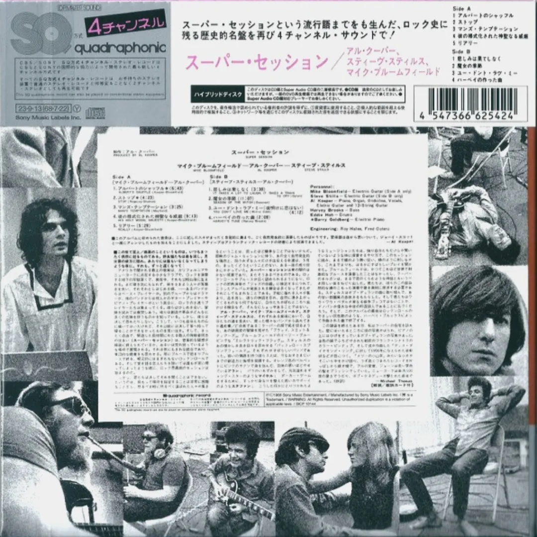 Bloomfield/ Kooper/ Stills: Super Session - Japan Hybrid SACD