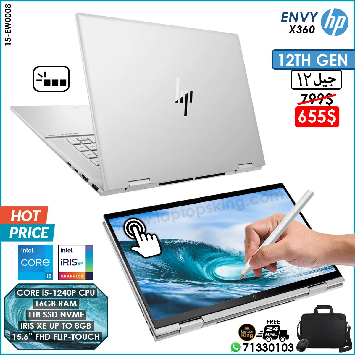 HP Envy X360 15-EW0008 2in1 Core i5-1240p Iris Xe Laptop (New OB)